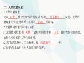 新教材高考物理一轮复习第15章近代物理第3节原子核及核反应课件