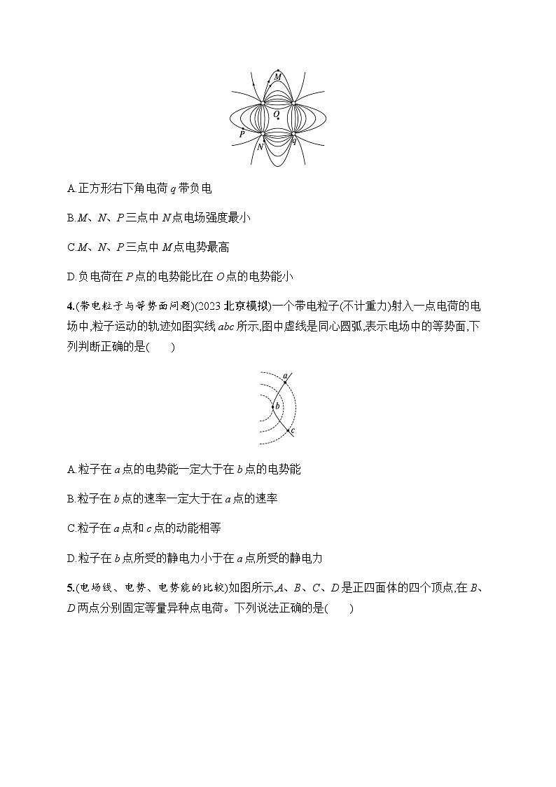 新教材高考物理一轮复习课时规范练25静电场中能的性质含答案第2页