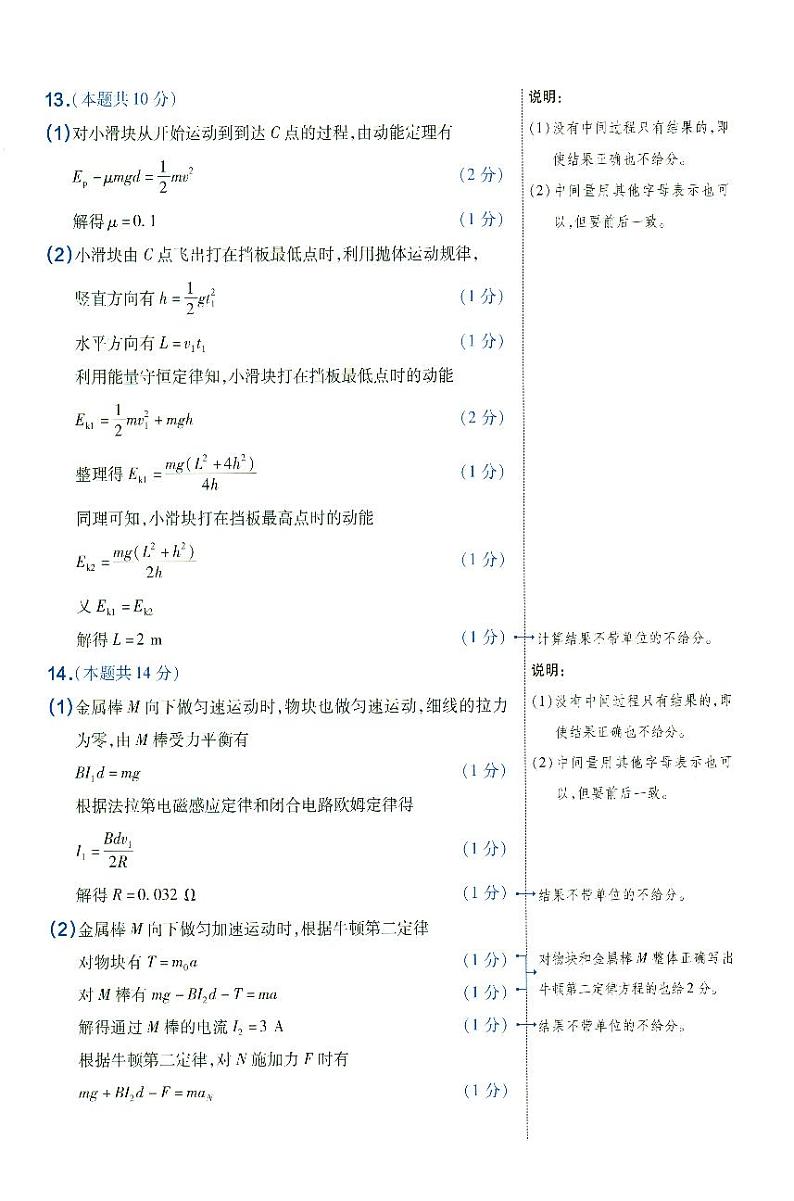 2024届安徽省临考预测押题密卷高三物理试题+答案02