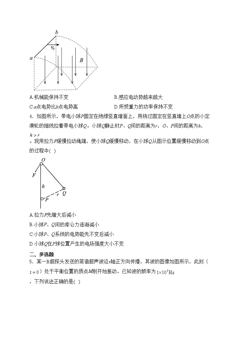 福建省龙岩市2024届高三下学期五月教学质量检测（三模）物理试卷(含答案)02