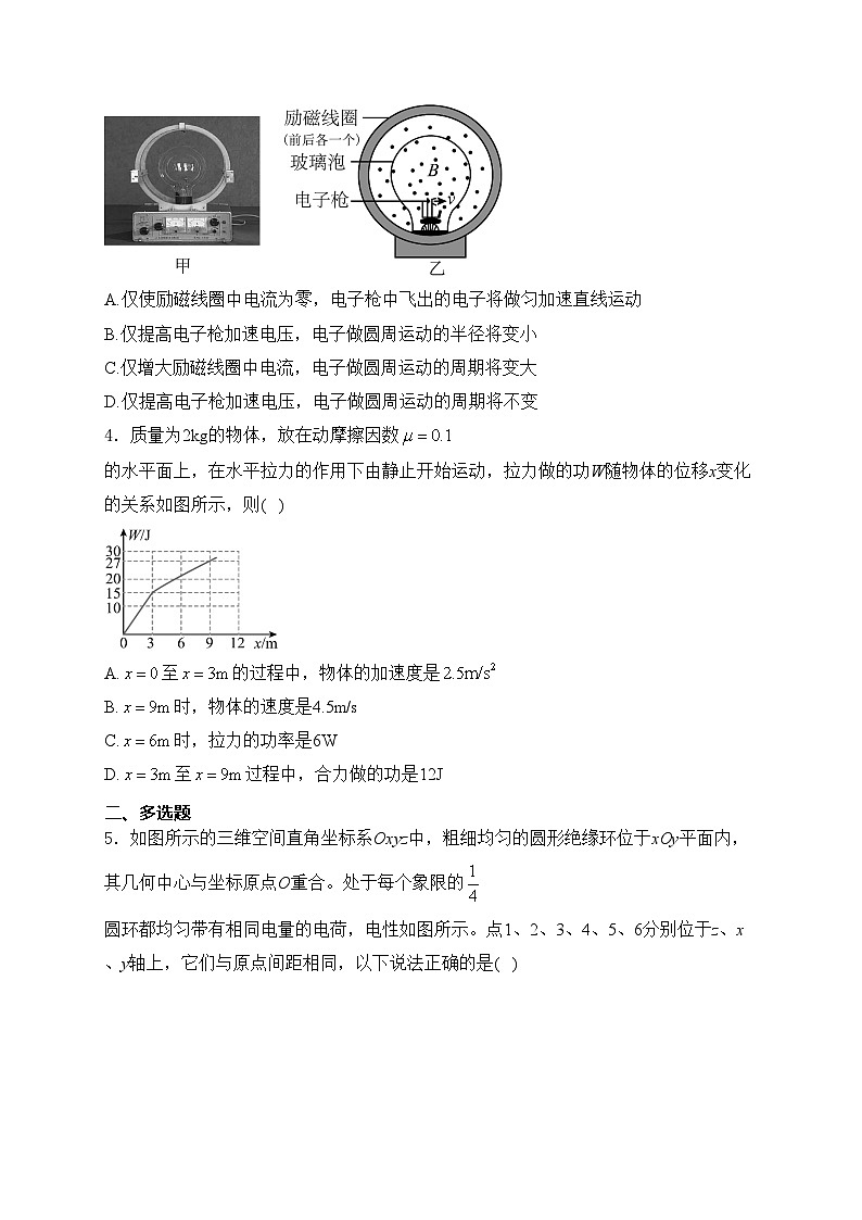 陕西省咸阳市2024届高三下学期高考模拟检测（三）物理试卷(含答案)第2页