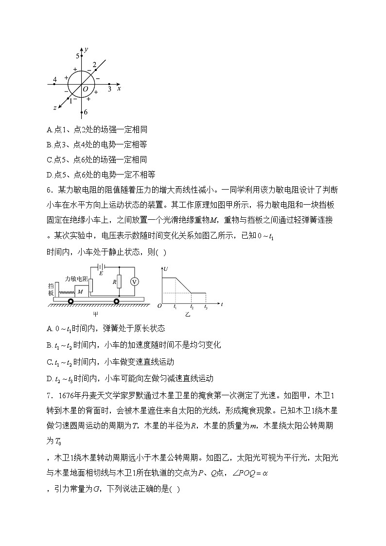 陕西省咸阳市2024届高三下学期高考模拟检测（三）物理试卷(含答案)第3页