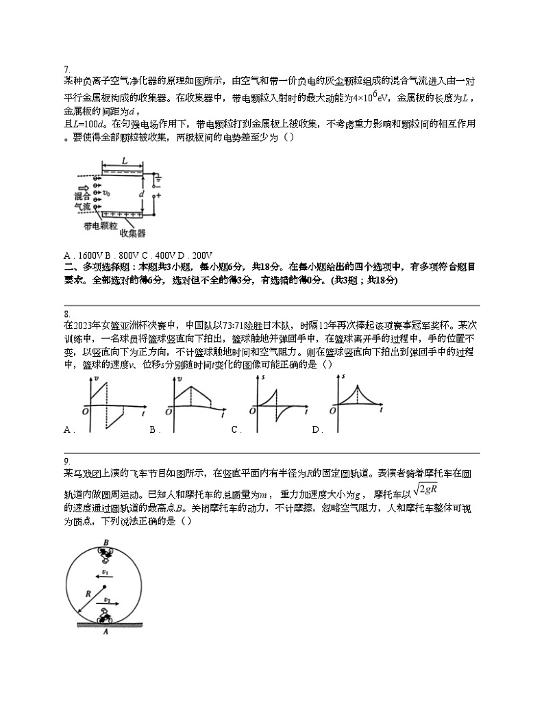 广东省湛江市2024届高三下学期二模考试物理试题03