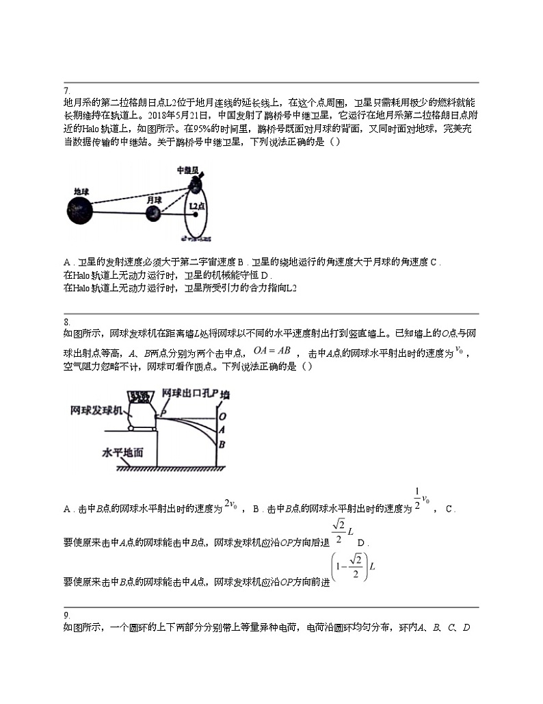 浙江省精诚联盟2024届高三下学期三模物理试题03