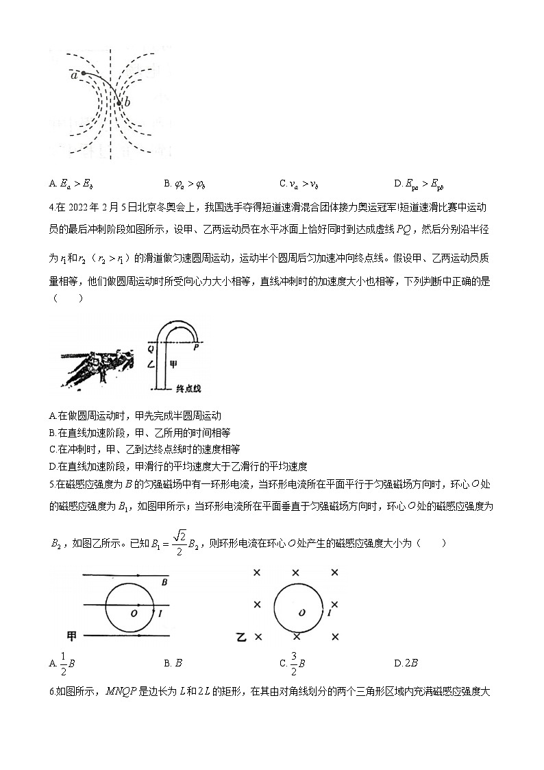 2024届辽宁省大连市大连王府高级中学高三下学期最后一次模拟考试物理试卷(无答案)第2页