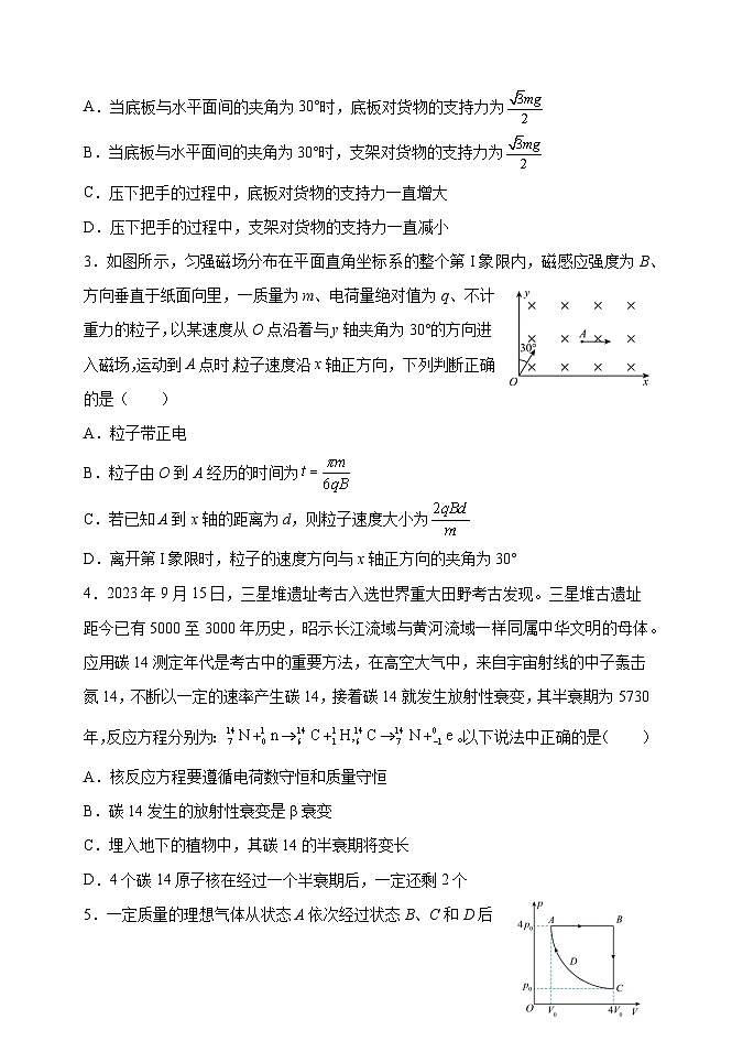 大连市长海县高级中学2023~2024学年度高三三模物理试卷（原卷版）第2页
