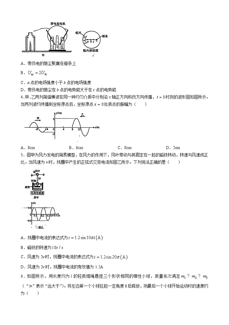 2024届吉林省长春市东北师范大学附属中学高三下学期第六次模拟考试物理试卷02