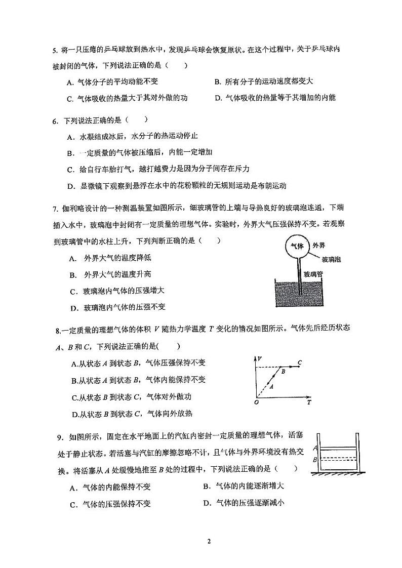 北京市第十九中学2023-2024学年高二下学期5月月考物理试题02