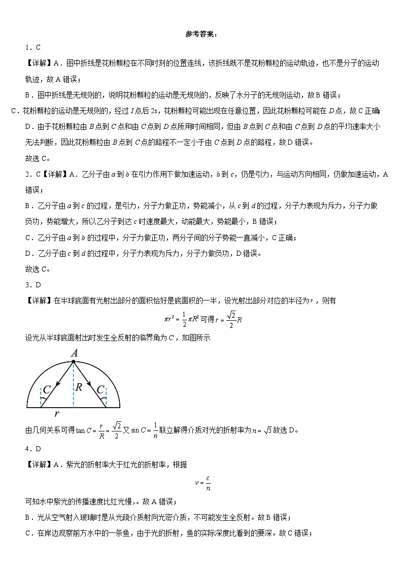 5月月考卷答案1第1页