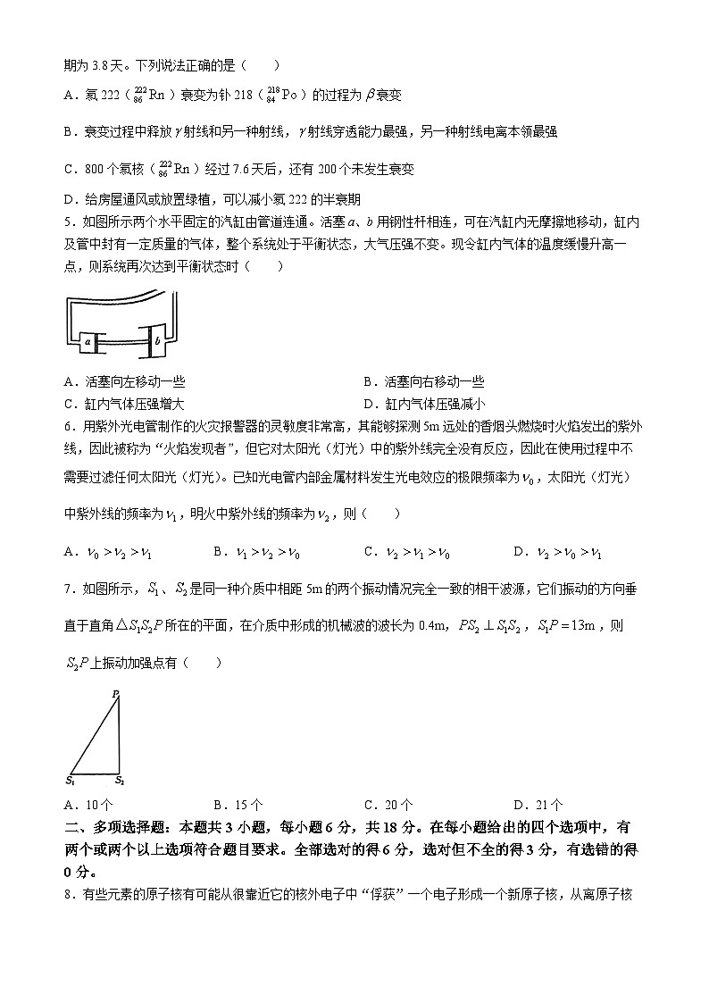 河北省保定市部分示范性高中2023-2024学年高二下学期5月期中考试物理试题02