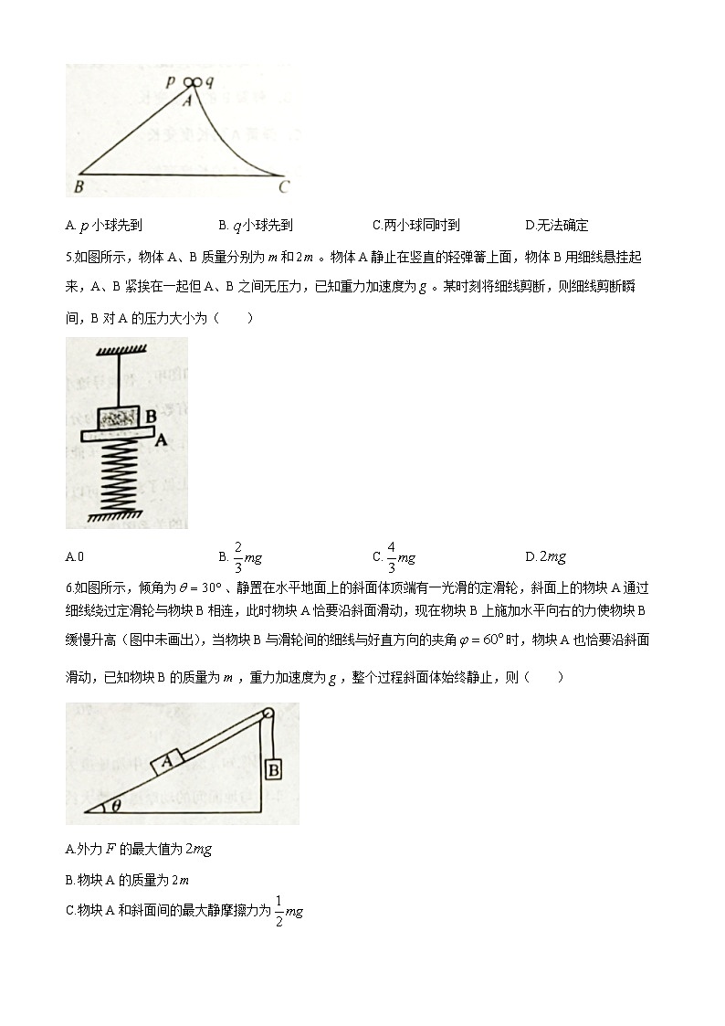 河北省邯郸市武安市第一中学2023-2024学年高二下学期5月月考物理试题第3页