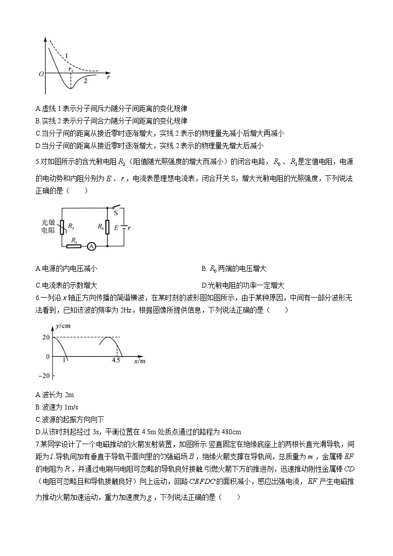 河南省重点高中2023-2024学年高二下学期5月月考物理试卷第2页