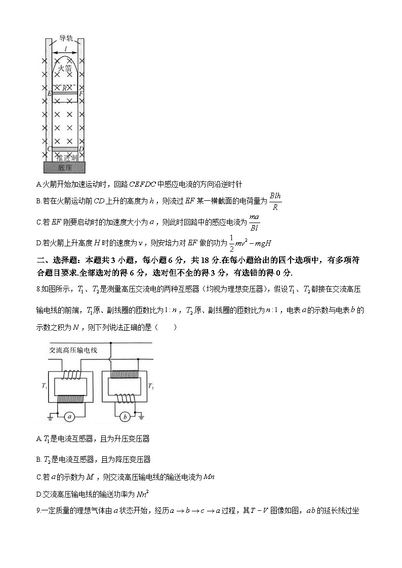 河南省重点高中2023-2024学年高二下学期5月月考物理试卷第3页