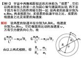 专题：双星模型-卫星的发射和变轨问题课件PPT