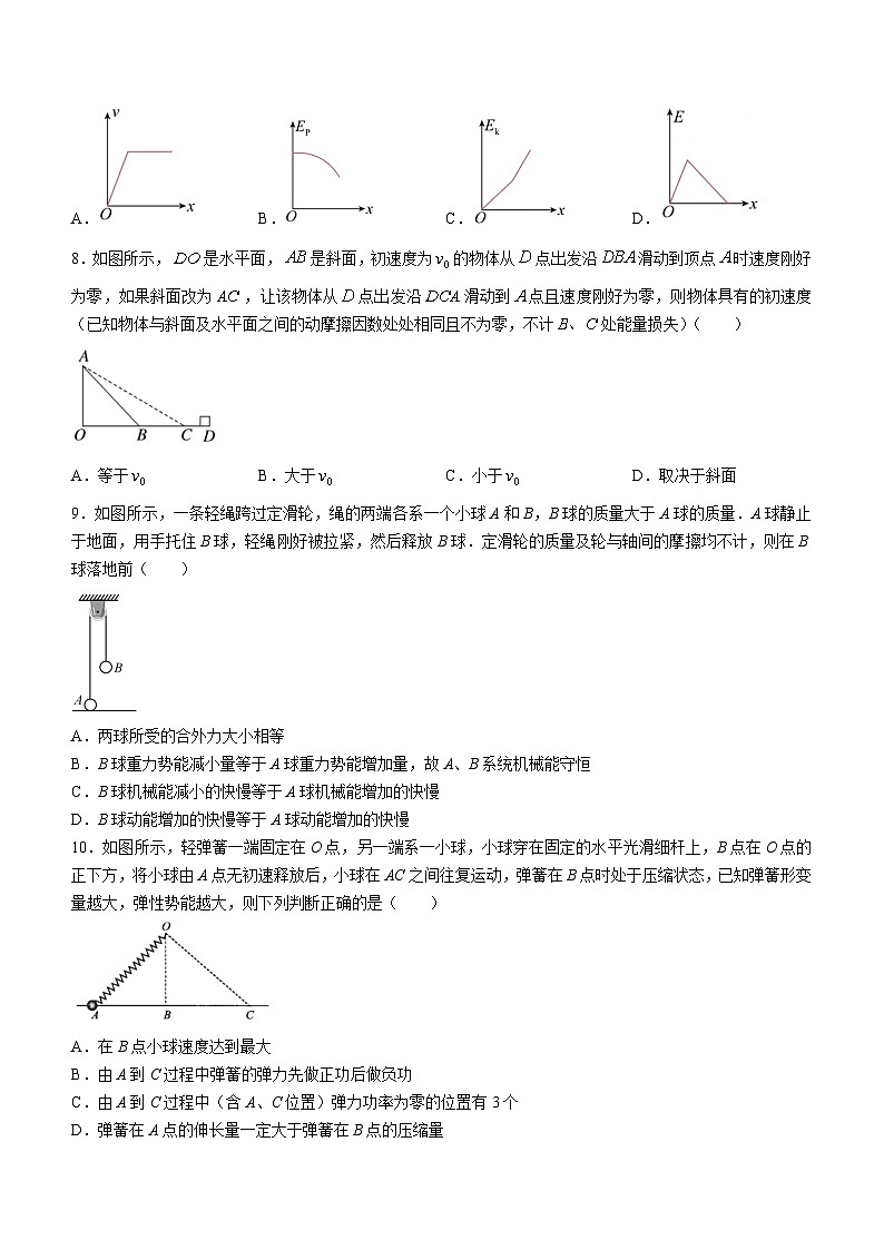 江苏省姜堰中学2023-2024学年高一下学期期中考试物理试卷(无答案)03