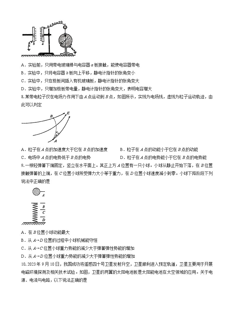 江苏省徐州市树人中学2023-2024学年高一下学期5月月考物理试题(无答案)02