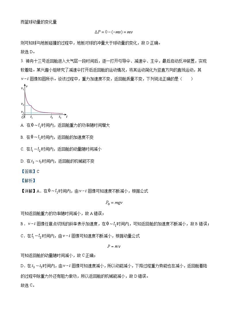 江西省丰城市第二中学2023-2024学年高二下学期4月月考物理试题（教师版）第3页