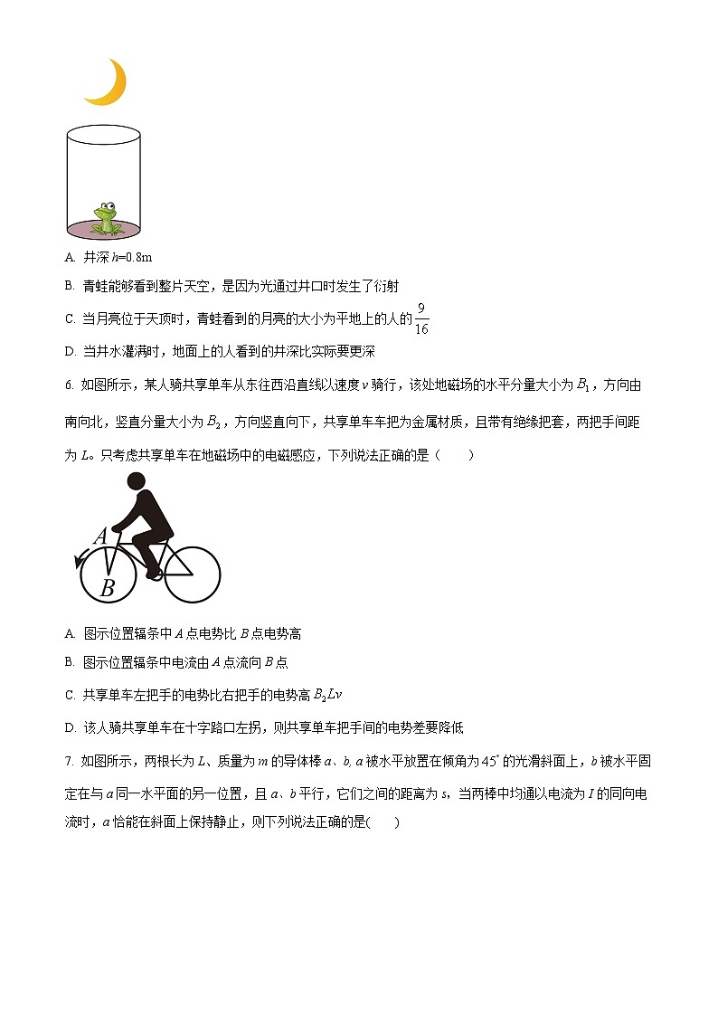 江西省丰城市第二中学2023-2024学年高二下学期4月月考物理试题（学生版）第3页