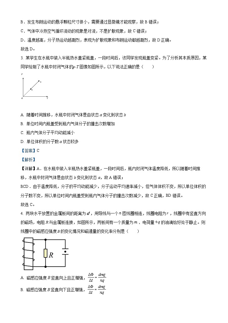 江西省南昌市第十九中学2022-2023学年高二下学期5月第二次月考物理试卷（学生版+教师版）02