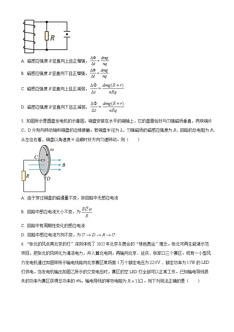江西省南昌市第十九中学2022-2023学年高二下学期5月第二次月考物理试卷（学生版+教师版）02