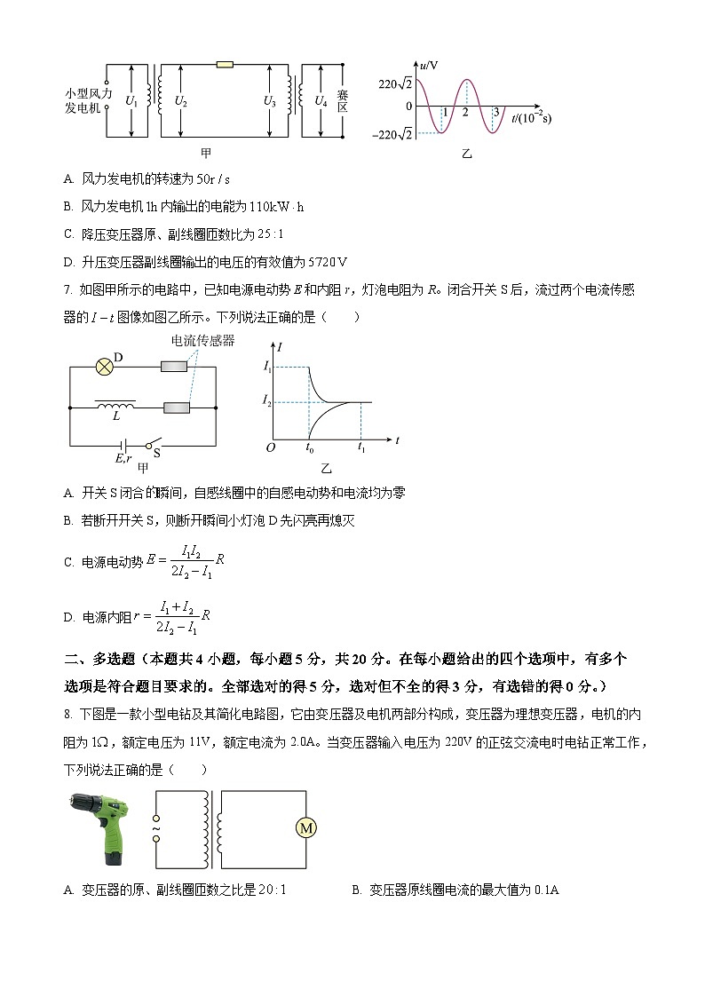 江西省南昌市第十九中学2022-2023学年高二下学期5月第二次月考物理试卷（学生版+教师版）03