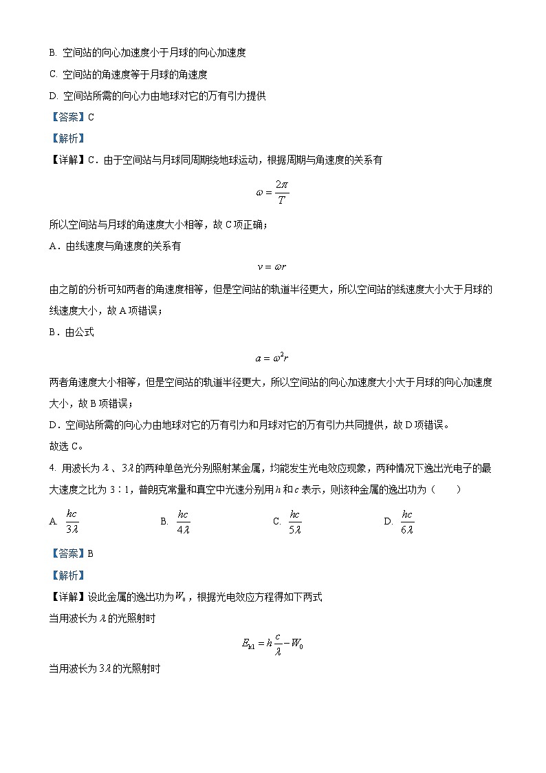山东省齐鲁名校联盟2023-2024学年高三下学期4月月考物理试题（教师版）第3页