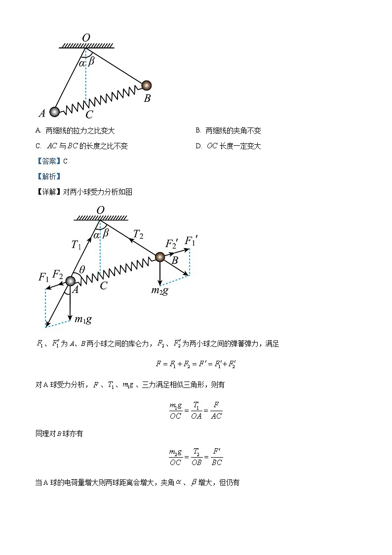 2024届湖南省湘西州吉首市高三下学期5月模拟（三模）物理试题（教师版）第2页
