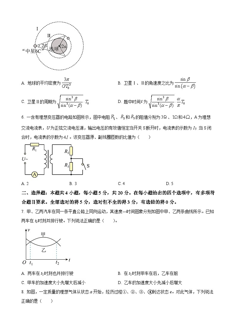 2024届湖南省湘西州吉首市高三下学期5月模拟（三模）物理试题（学生版）第3页