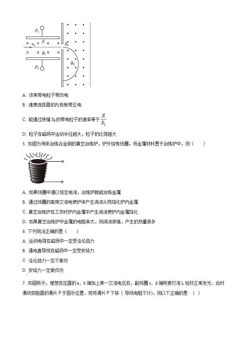 吉林省辽源市田家炳高级中学校2023-2024学年高二下学期4月月考物理试题（学生版）第3页