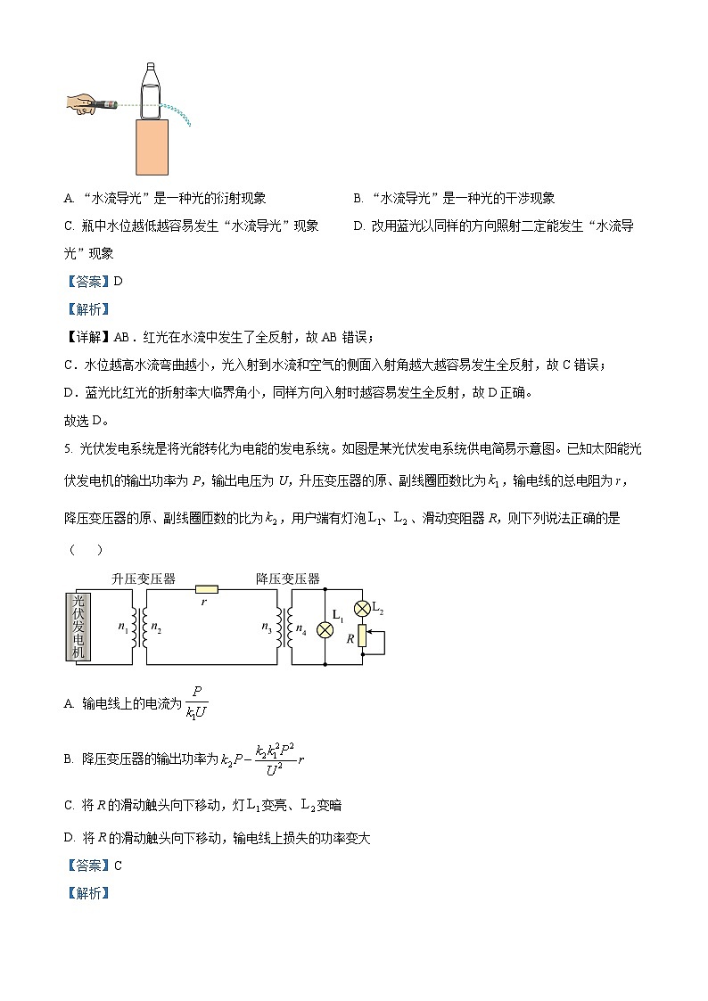 辽宁省部分高中2023-2024学年高二下学期4月阶段考试物理试题（学生版+教师版）03