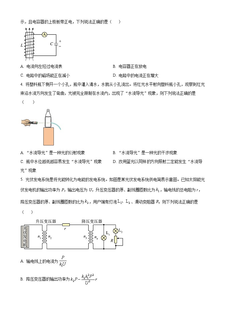 辽宁省部分高中2023-2024学年高二下学期4月阶段考试物理试题（学生版+教师版）02