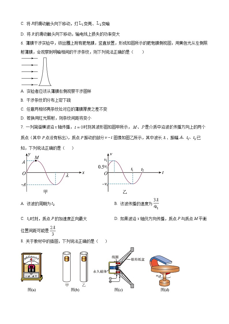 辽宁省部分高中2023-2024学年高二下学期4月阶段考试物理试题（学生版+教师版）03