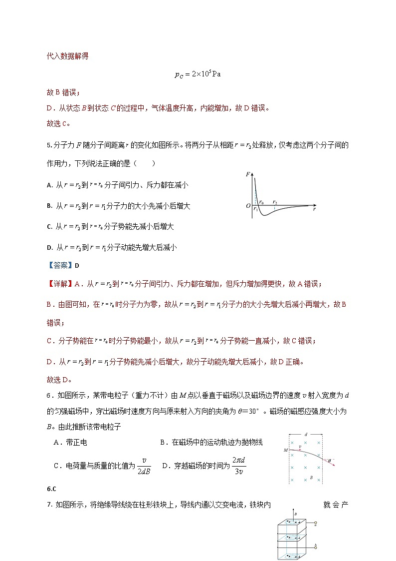北京市顺义牛栏山第一中学2023-2024学年高二下学期期中考试物理试卷03
