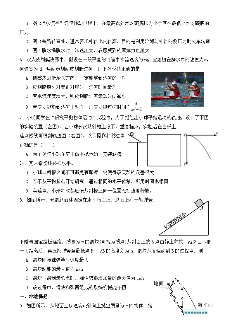 福建省福州市福清西山学校2023-2024学年高一下学期5月月考物理试题02