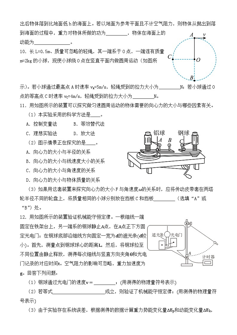 福建省福州市福清西山学校2023-2024学年高一下学期5月月考物理试题03
