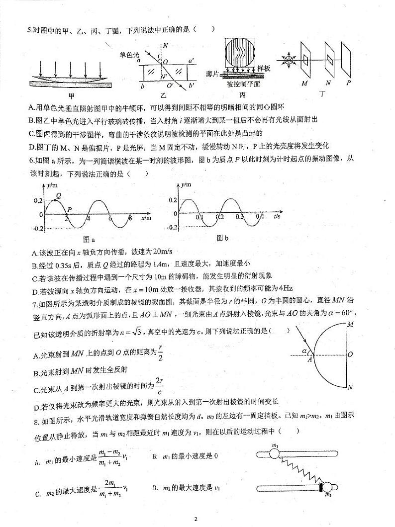 福建省福州市闽侯县第一中学2023-2024学年高二下学期5月月考物理试题02