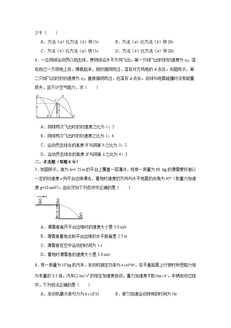 福建省漳州市华安县第一中学2023-2024学年高一下学期5月月考物理试题02