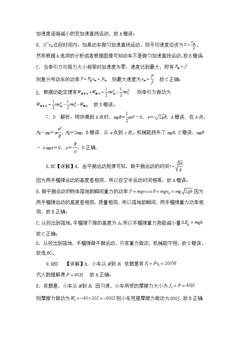 广东省清远市南阳中学2023-2024学年高一下学期第二次月考（期中）物理试题02