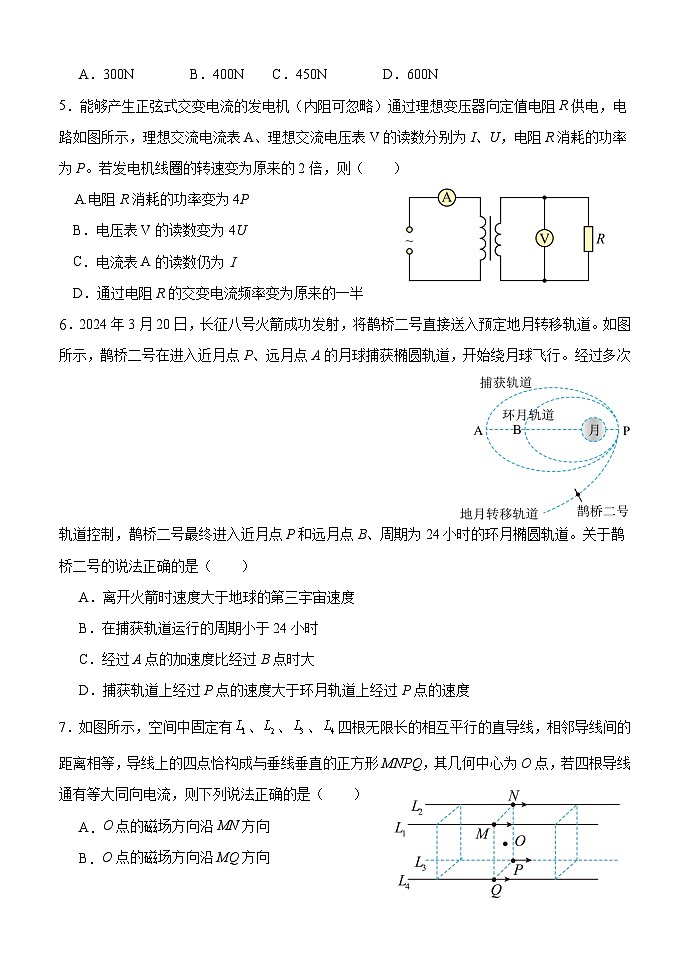 广东省中山市华侨中学2023-2024学年高三下学期第九次模拟考试物理试题02