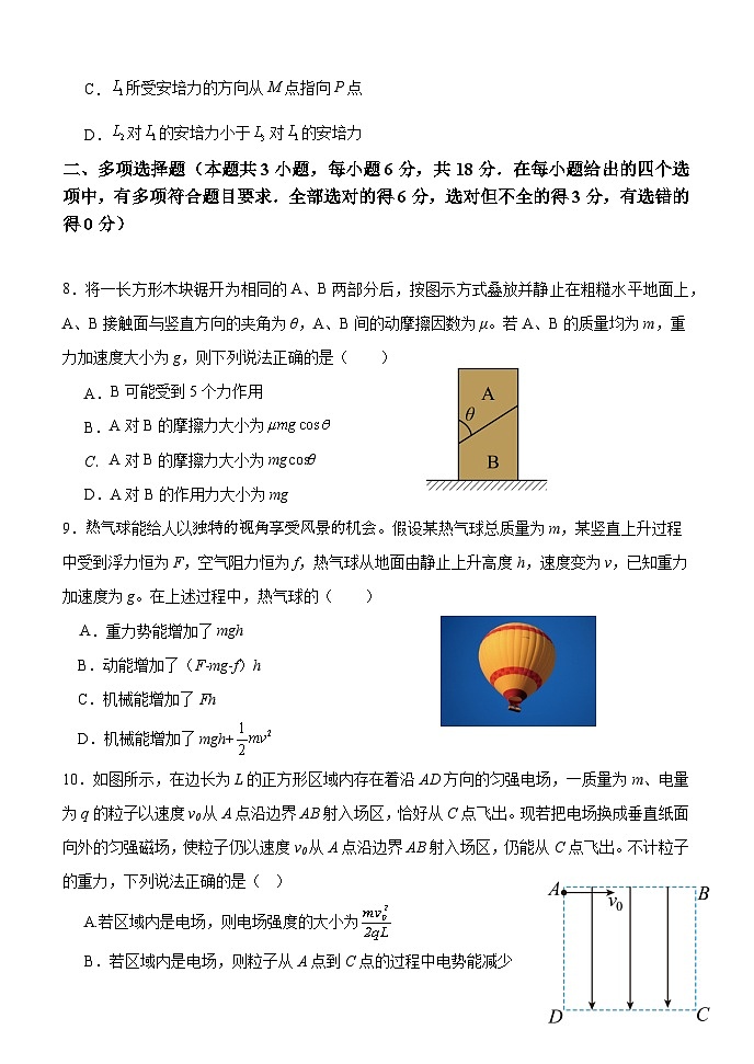 广东省中山市华侨中学2023-2024学年高三下学期第九次模拟考试物理试题03