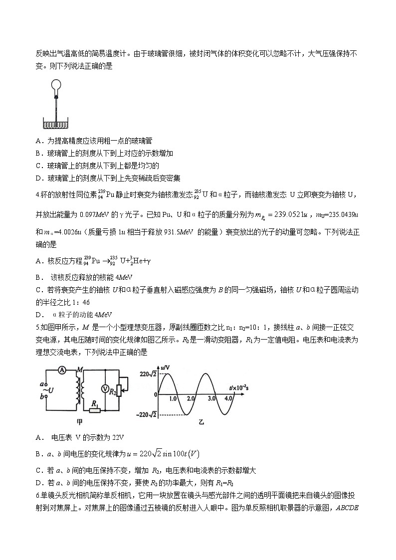 湖北省宜荆荆随恩2023-2024学年高二下学期5月联考物理试题（Word版附解析）02