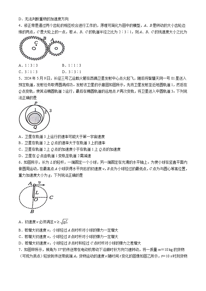 江西省多所重点中学2023-2024学年高一下学期5月联合考试物理试题（Word版附答案）第2页