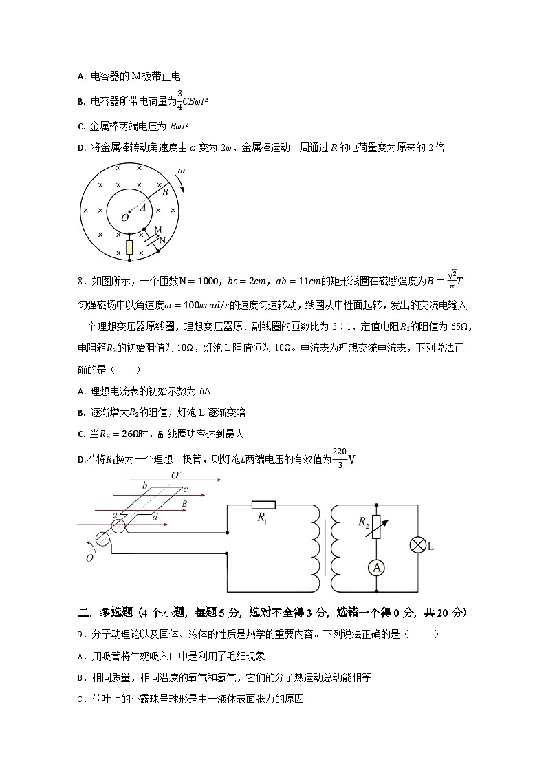 四川省南充市嘉陵第一中学2023-2024学年高二下学期5月月考物理试题（Word版附答案）03