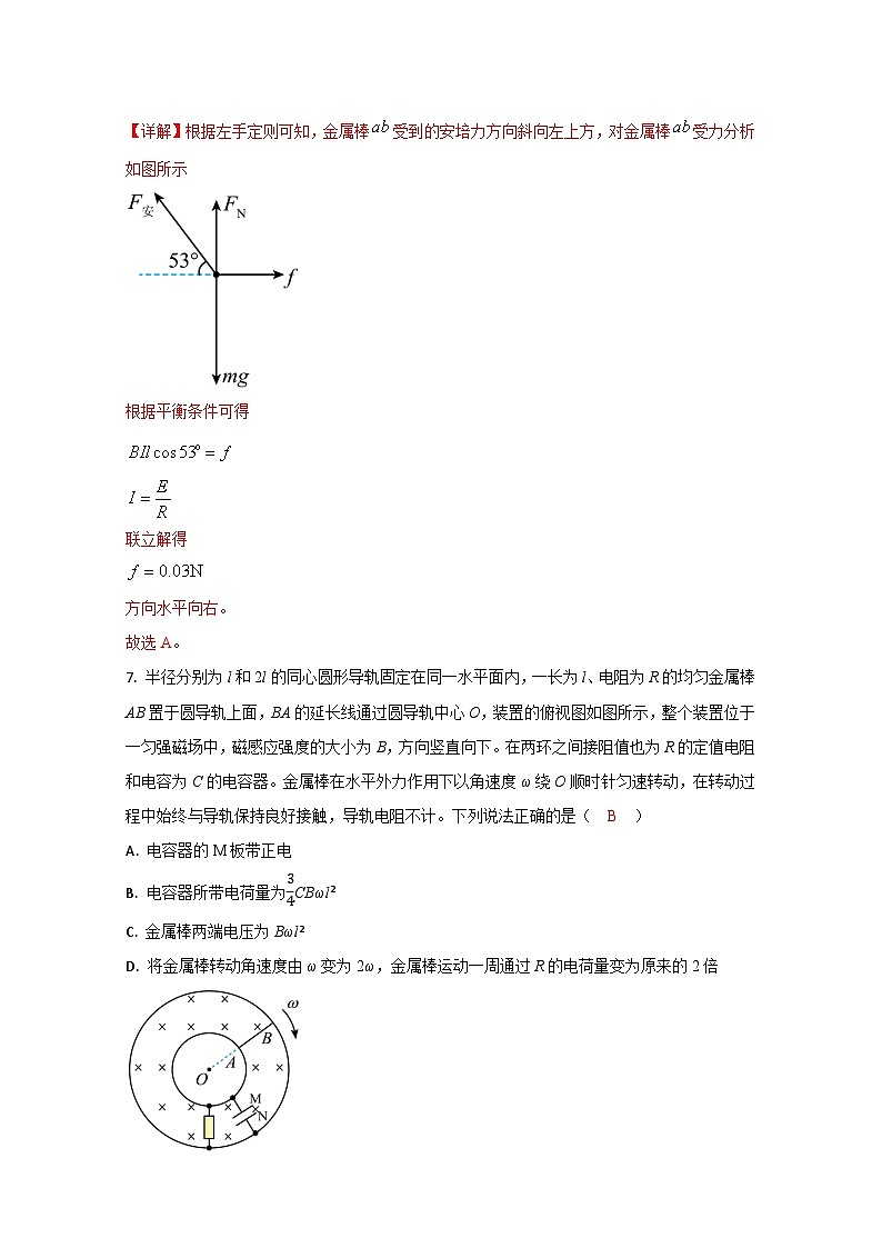 四川省南充市嘉陵第一中学2023-2024学年高二下学期5月月考物理试题（Word版附答案）03