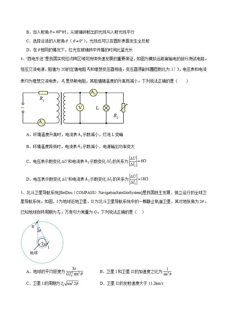 2024届河南省许昌高级中学高三下学期5月月考物理试题（Word版）02