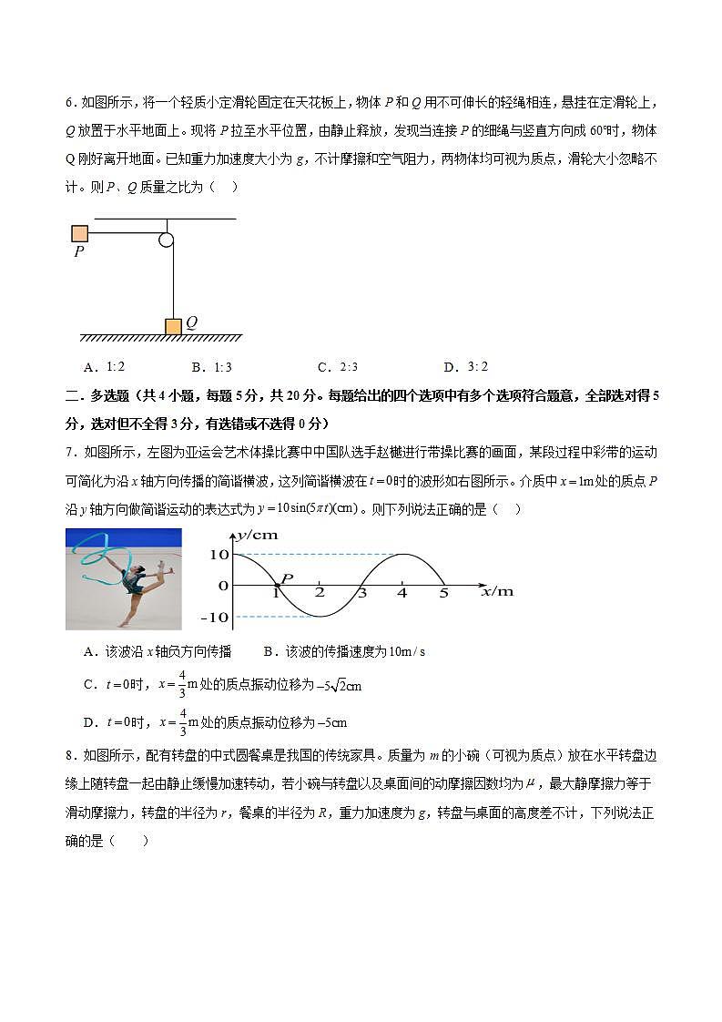2024届河南省许昌高级中学高三下学期5月月考物理试题（Word版）03