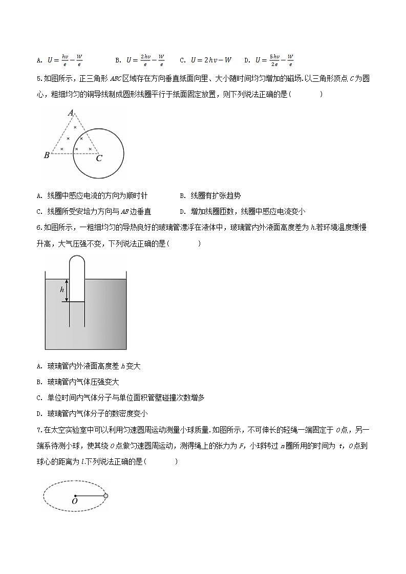 2024届江苏省泰州市高三下学期（第四次）调研测试物理试题（Word版）02