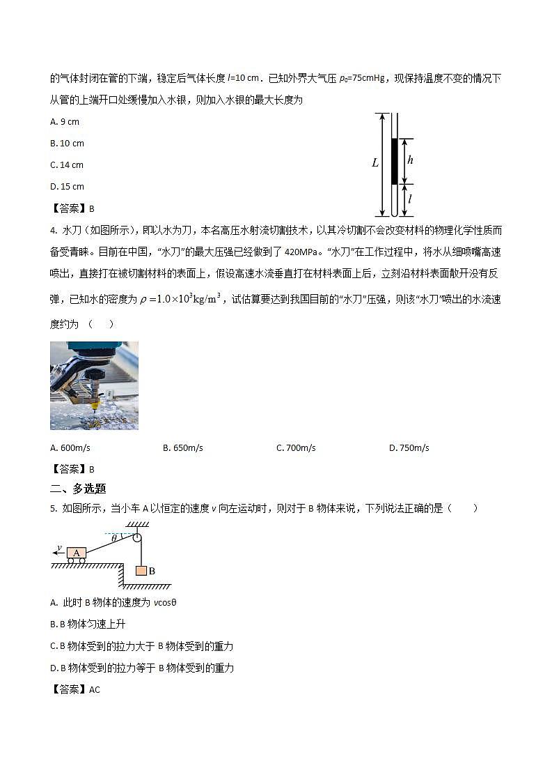 2024届福建省莆田华侨中学高三上学期第四次月考物理试题（Word版）02