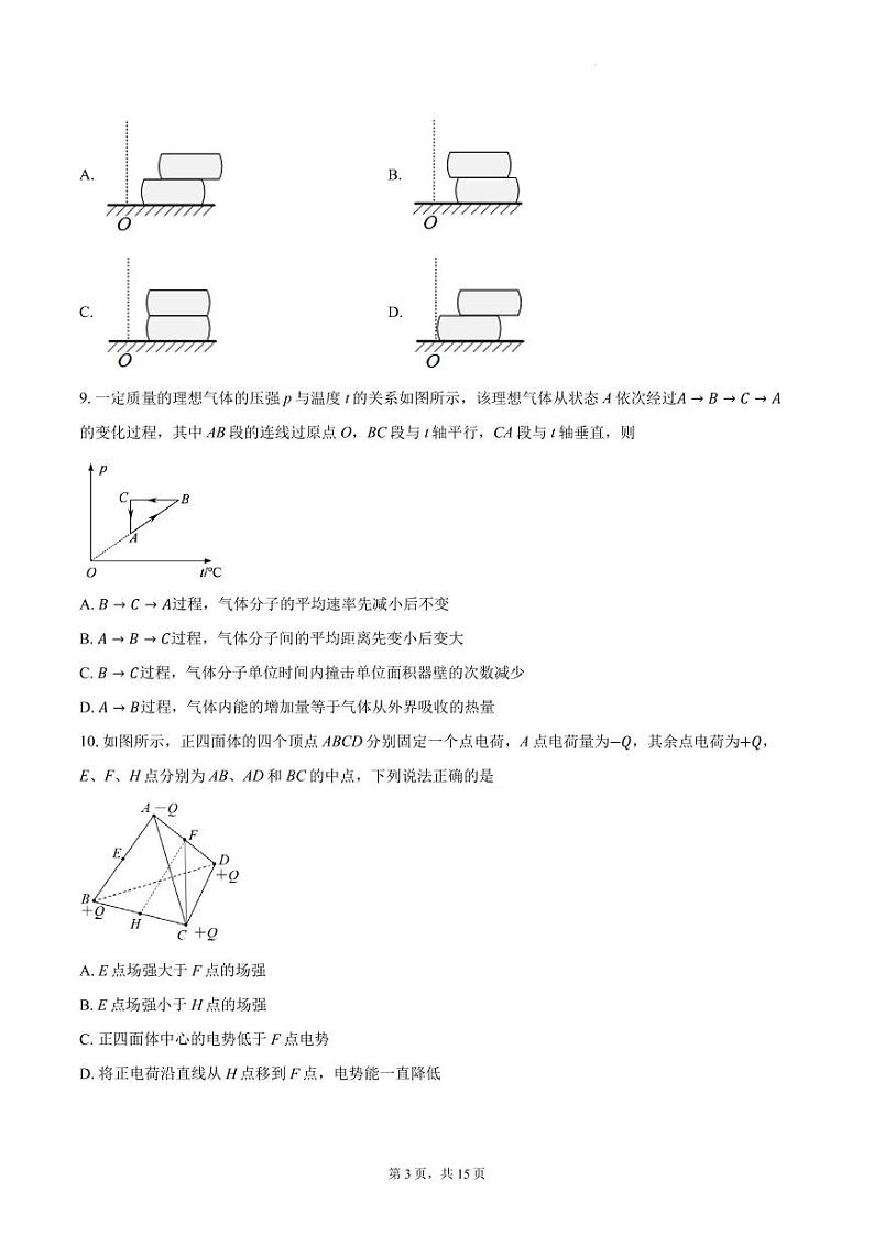 2024届江苏镇江高三三模物理试卷+答案第3页