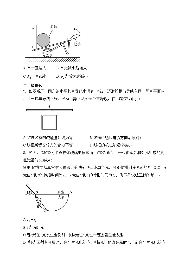 湖南省邵阳市2024届高三下学期第三次联考物理试卷(含答案)第3页